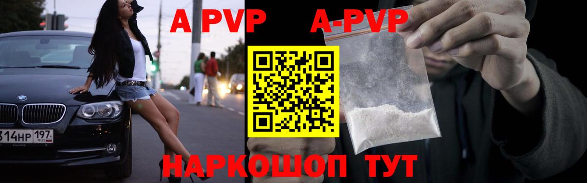 Тольятти  Альфа ПВП кристаллы  A PVP кристаллы  Вход с VPN  продажа наркотиков  Alfa_PVP VHQ 