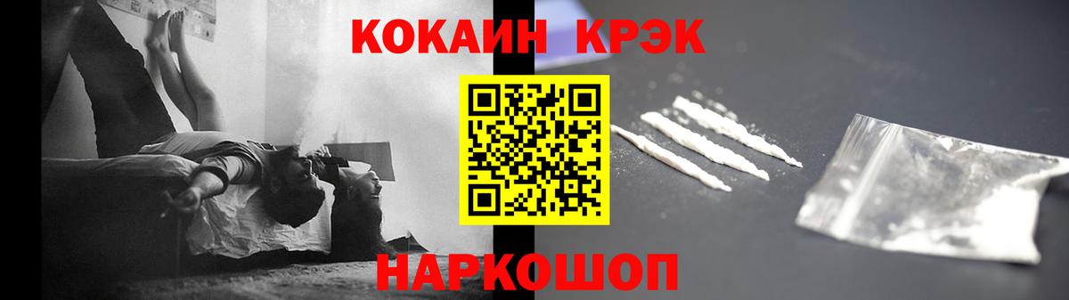 КОКАИН Боливия  COCAIN  КОКАИН FishScale  где купить наркоту  Вход с VPN  Тольятти 