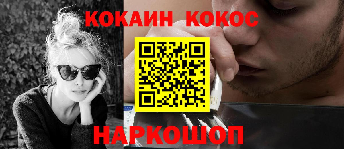 КОКАИН VHQ Тольятти