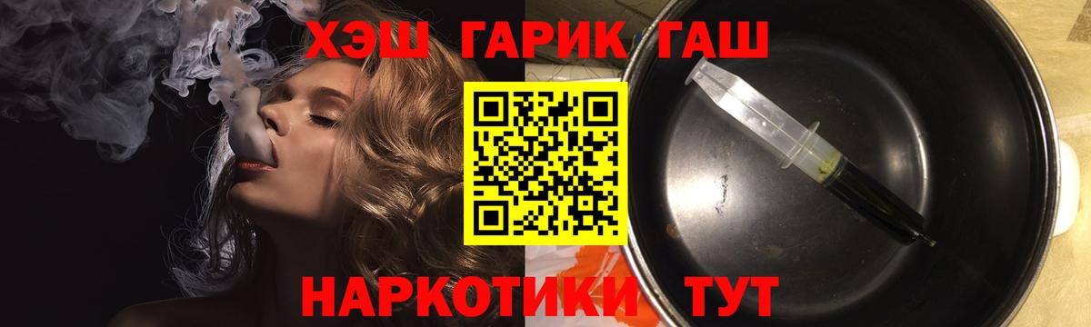 Гашиш убойный Тольятти