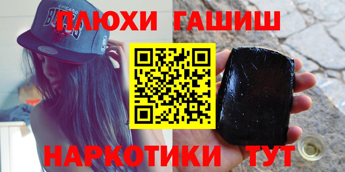 Тольятти  Гашиш  Вход с VPN  ГАШ гарик 