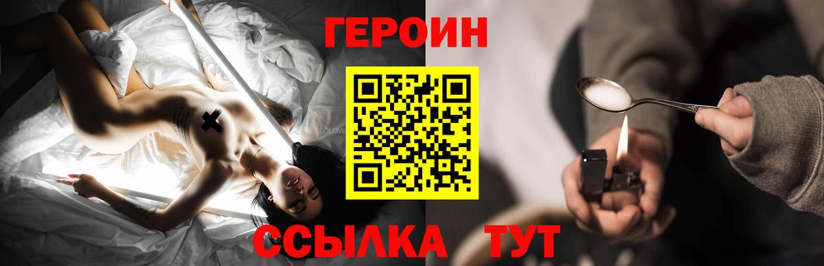 ГЕРОИН VHQ Тольятти