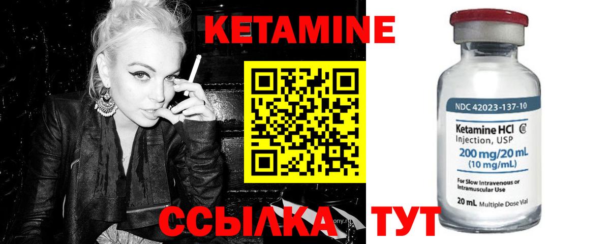 КЕТАМИН ketamine  Вход с VPN  Тольятти  КЕТАМИН ketamine 