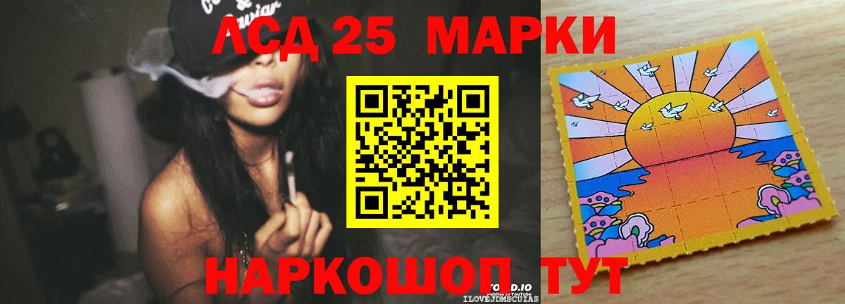 ЛСД экстази ecstasy  ЛСД экстази кислота  Лсд 25 экстази  Тольятти  Вход с VPN 
