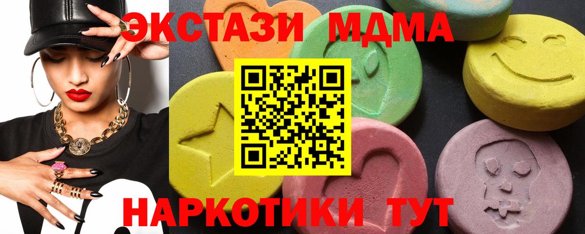 Тольятти  MDMA молли  MDMA  Вход с VPN 