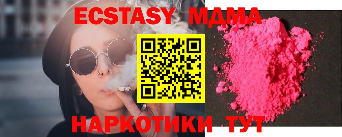 MDMA crystal Тольятти