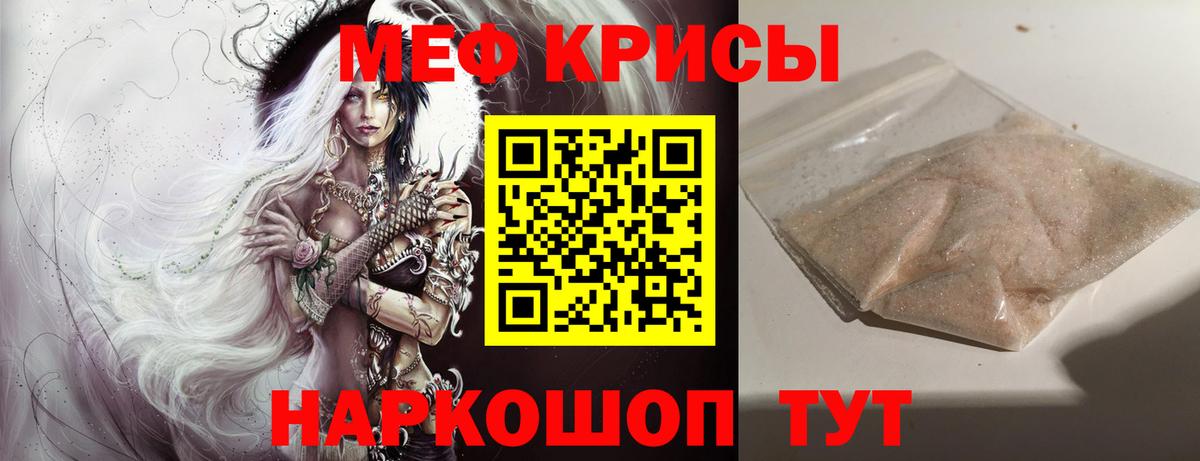 Меф мяу мяу мука Тольятти