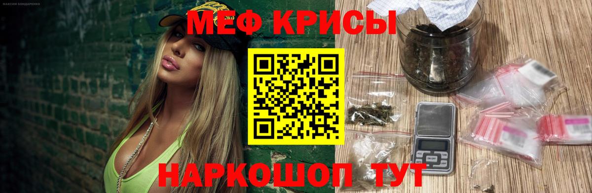 Меф кристаллы  Вход с VPN  Тольятти  Меф  МЕФ мяу мяу 