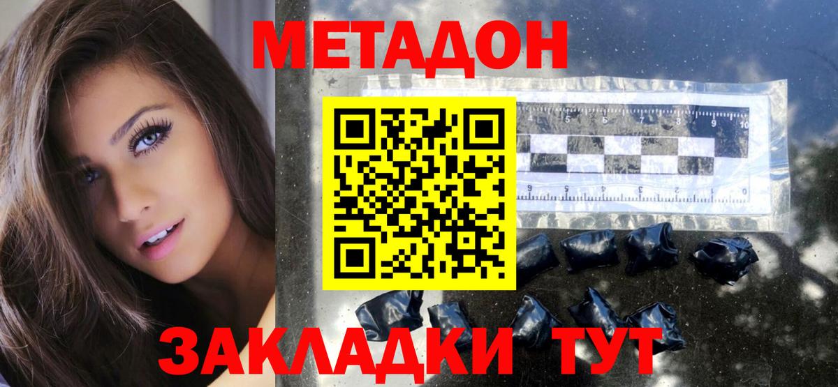 МЕТАДОН белоснежный  Вход с VPN  гидра как войти  Тольятти 